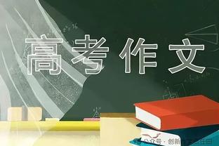 掘金小波特：看到热火我就感觉要夺冠了 因为绿军更难打